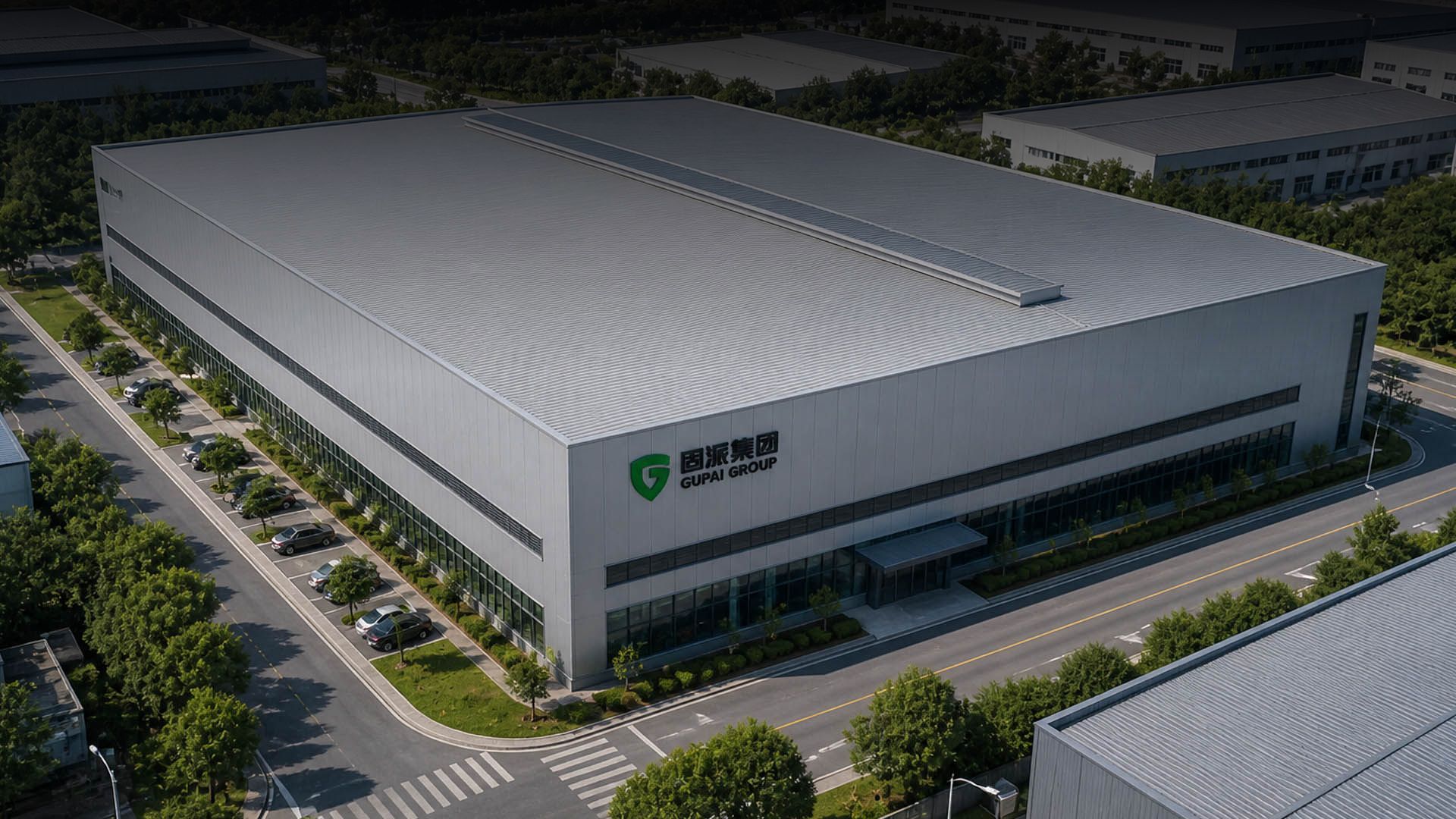 固派集团现代化建材生产基地